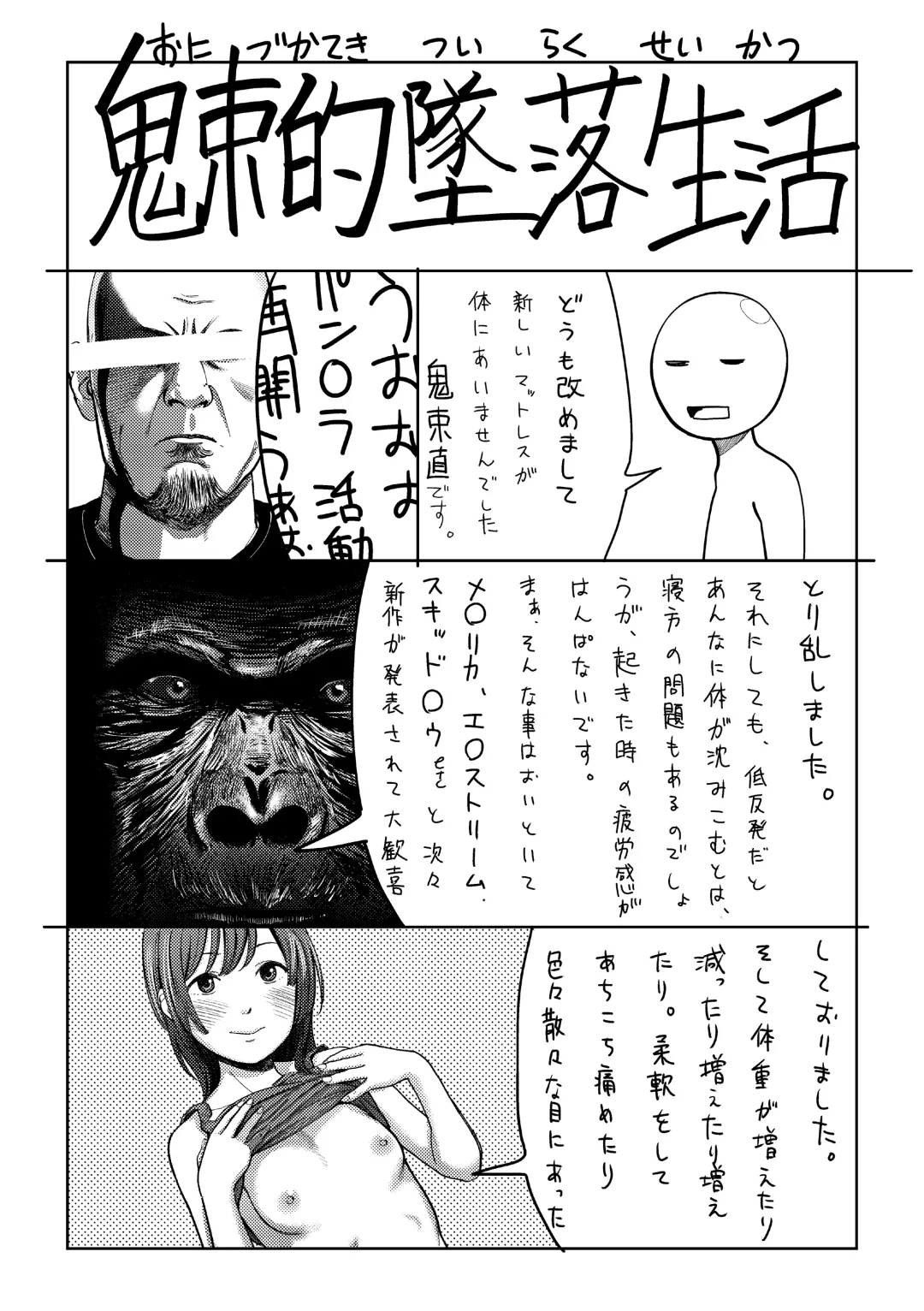 [Onizuka Naoshi] Over Kill Fhentai - Page 196