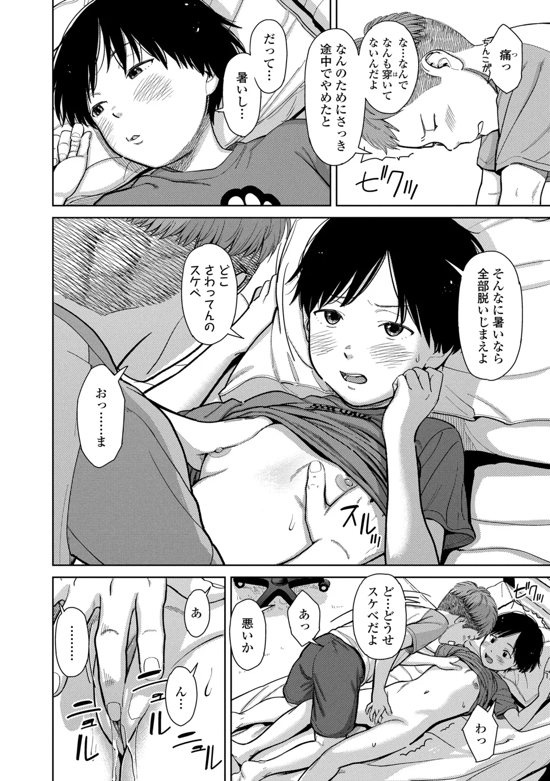 [Onizuka Naoshi] Over Kill Fhentai - Page 24