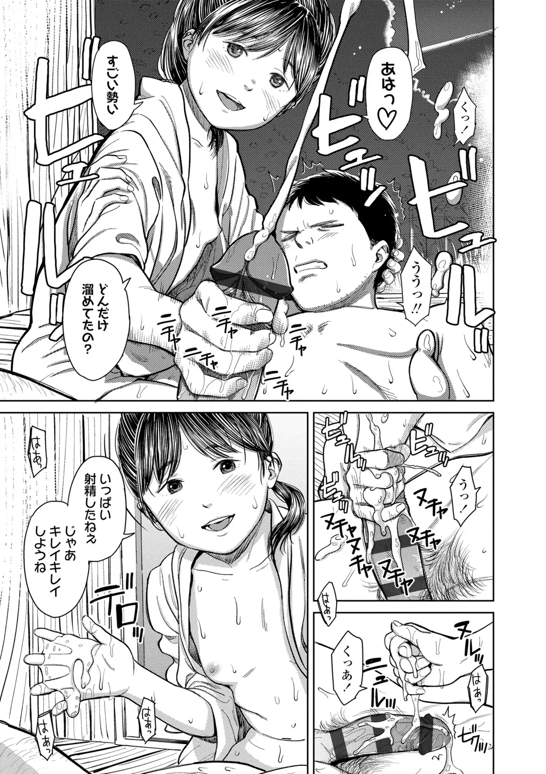 [Onizuka Naoshi] Over Kill Fhentai - Page 49