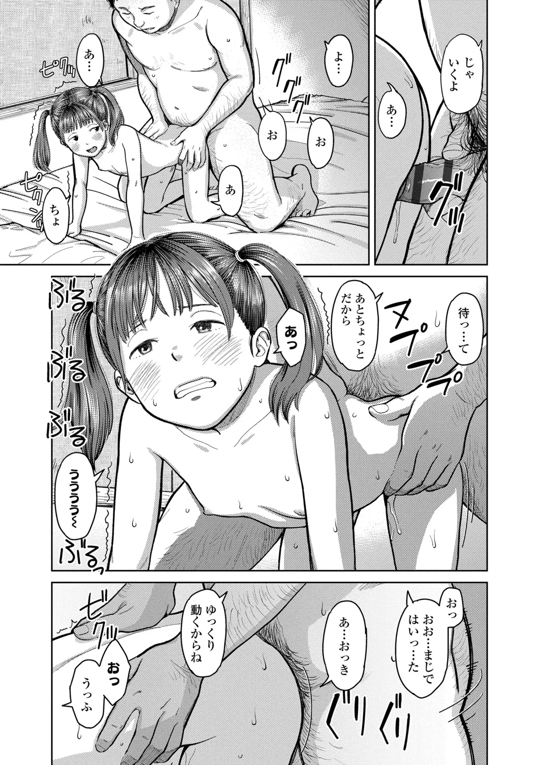 [Onizuka Naoshi] Over Kill Fhentai - Page 75