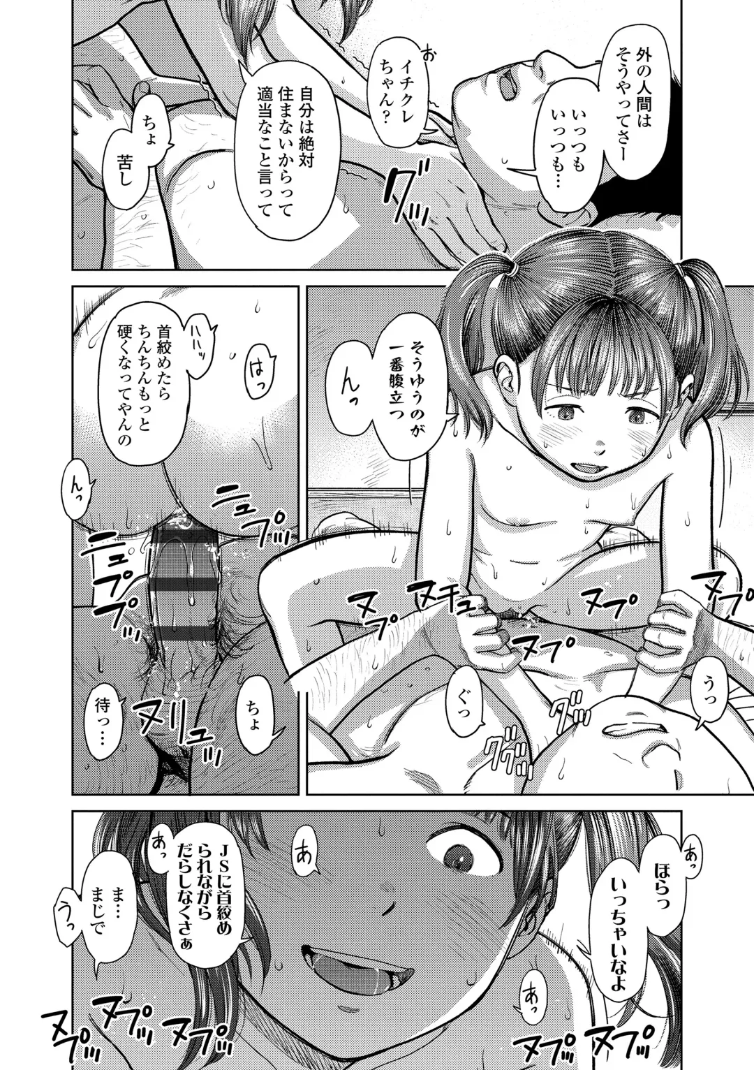 [Onizuka Naoshi] Over Kill Fhentai - Page 80