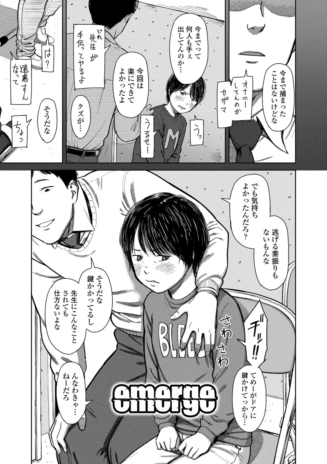 [Onizuka Naoshi] Over Kill Fhentai - Page 85