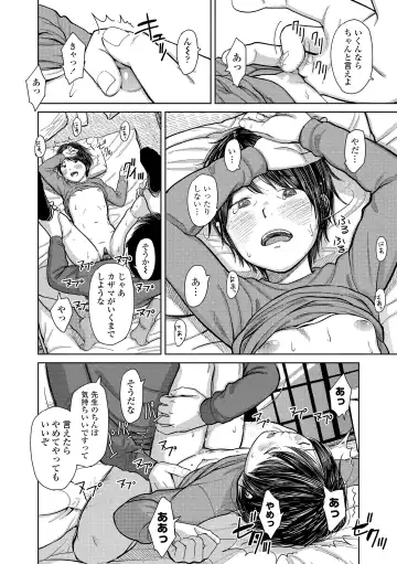 [Onizuka Naoshi] Over Kill Fhentai - Page 102