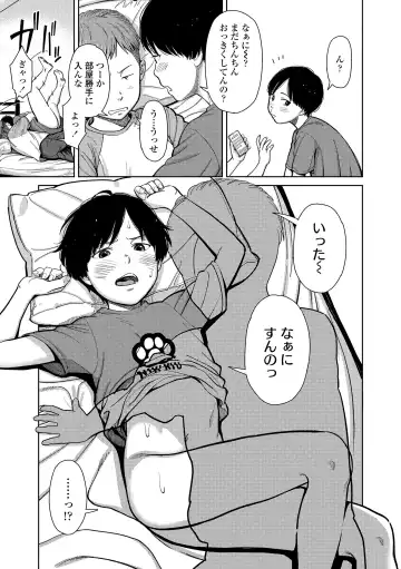 [Onizuka Naoshi] Over Kill Fhentai - Page 23