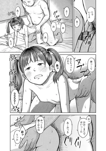 [Onizuka Naoshi] Over Kill Fhentai - Page 75