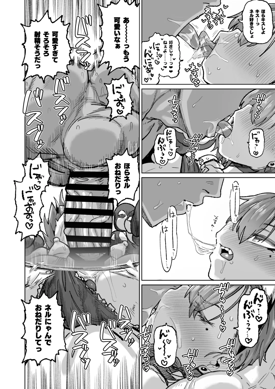 [Dekosuke 18gou] Neru ga Warui Fhentai - Page 9