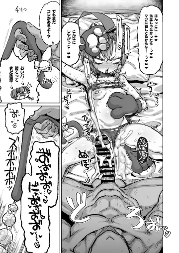 [Dekosuke 18gou] Neru ga Warui Fhentai - Page 12