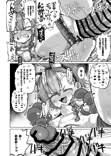 [Dekosuke 18gou] Neru ga Warui Fhentai - Page 7