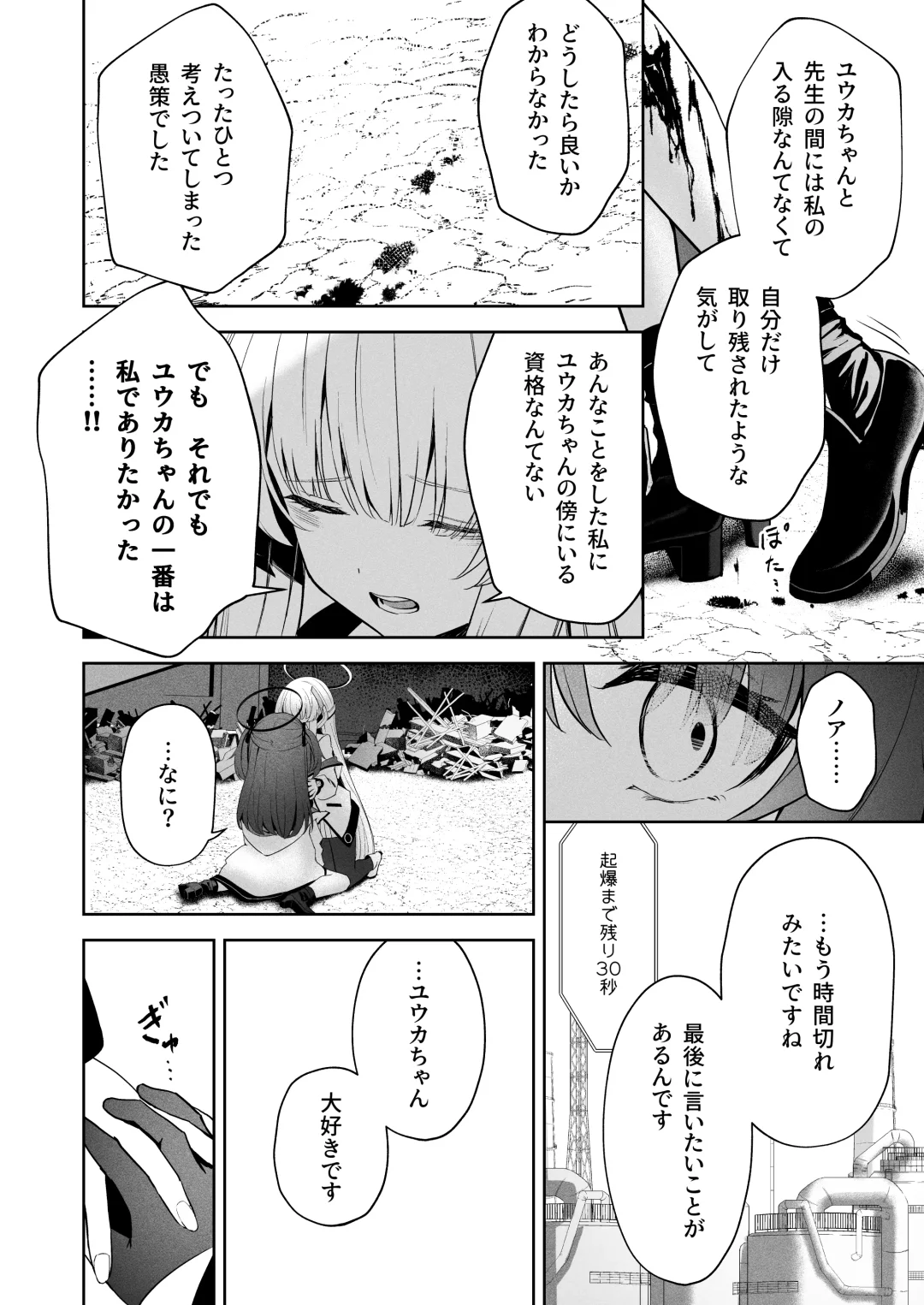 [Takashima Shoa] Answers Fhentai - Page 13