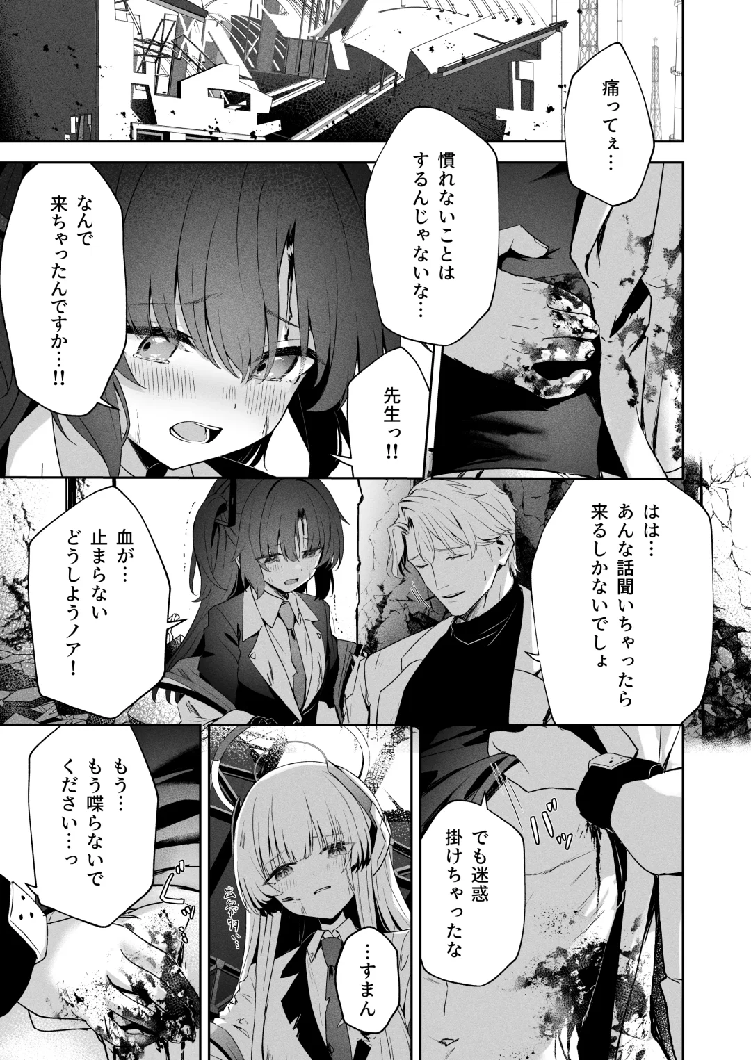 [Takashima Shoa] Answers Fhentai - Page 16