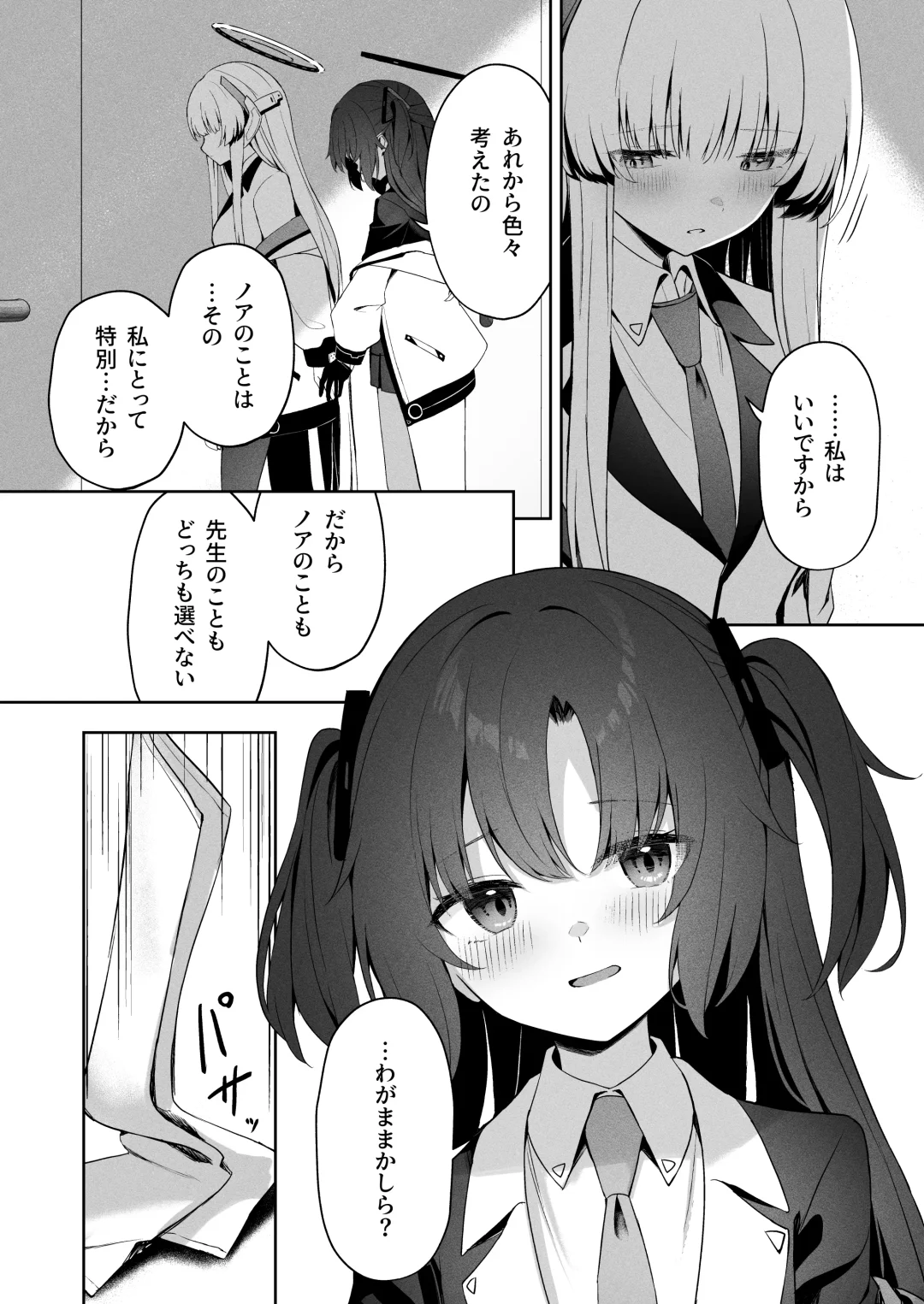 [Takashima Shoa] Answers Fhentai - Page 27