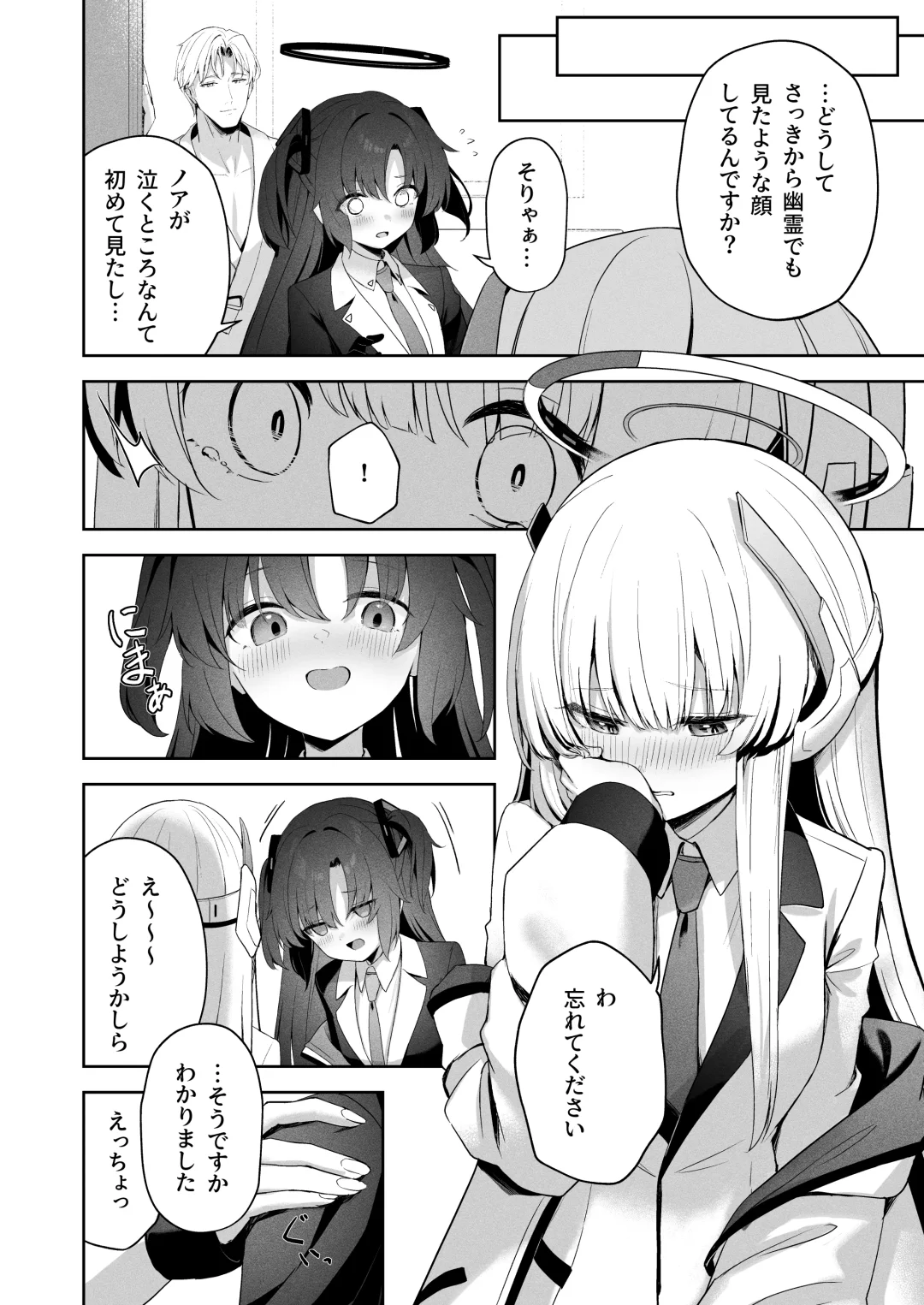 [Takashima Shoa] Answers Fhentai - Page 29