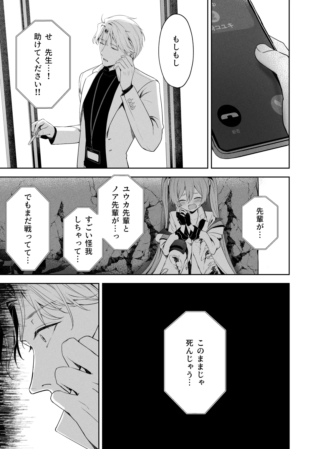 [Takashima Shoa] Answers Fhentai - Page 6