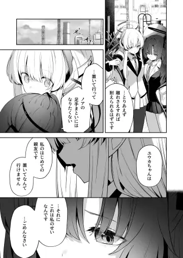 [Takashima Shoa] Answers Fhentai - Page 12