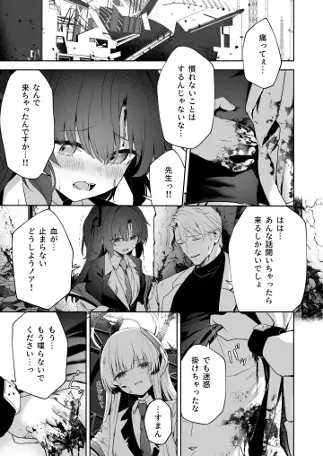 [Takashima Shoa] Answers Fhentai - Page 16