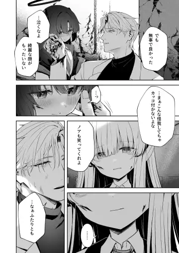 [Takashima Shoa] Answers Fhentai - Page 17