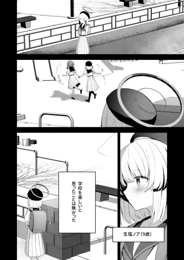 [Takashima Shoa] Answers Fhentai - Page 7