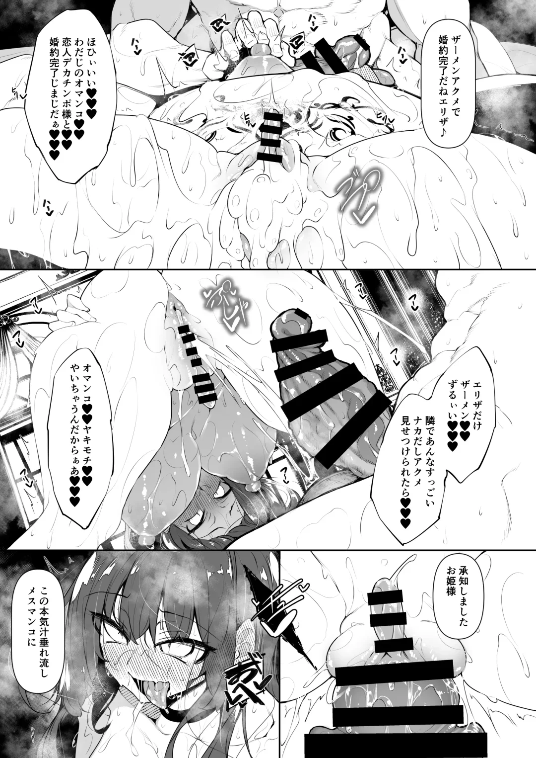 [Fukuyama Naoto] 俺 異世界で魔法使いになる5 Fhentai - Page 66