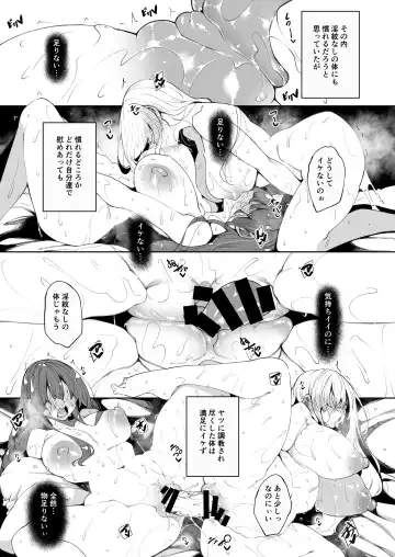 [Fukuyama Naoto] 俺 異世界で魔法使いになる5 Fhentai - Page 16