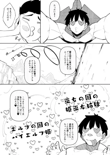 [Fukuyama Naoto] 俺 異世界で魔法使いになる5 Fhentai - Page 18