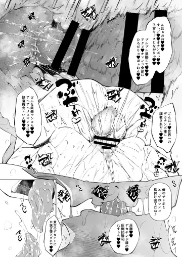 [Fukuyama Naoto] 俺 異世界で魔法使いになる5 Fhentai - Page 47