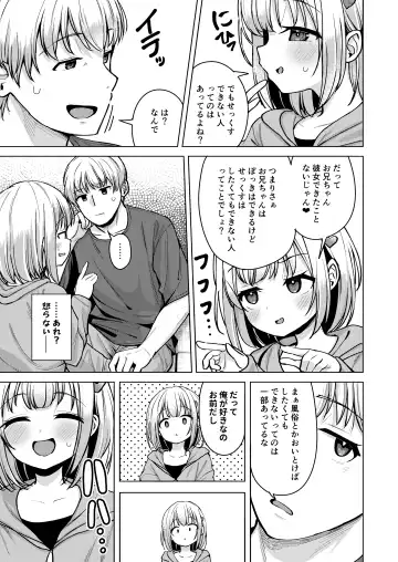 [Pizanuko] Yokoshima na Imouto de Yokatta Fhentai - Page 6