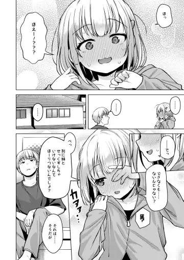 [Pizanuko] Yokoshima na Imouto de Yokatta Fhentai - Page 7