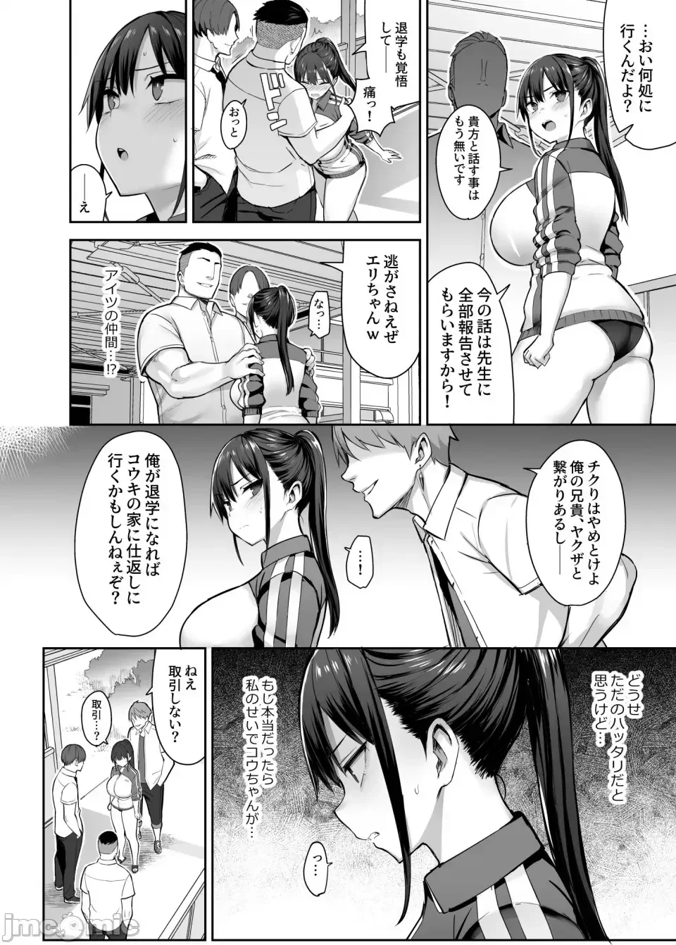 [Ichinomiya Yuu] ずっと好きだった巨乳幼馴染が不良達に弄ばれた七日間 上 Fhentai - Page 11