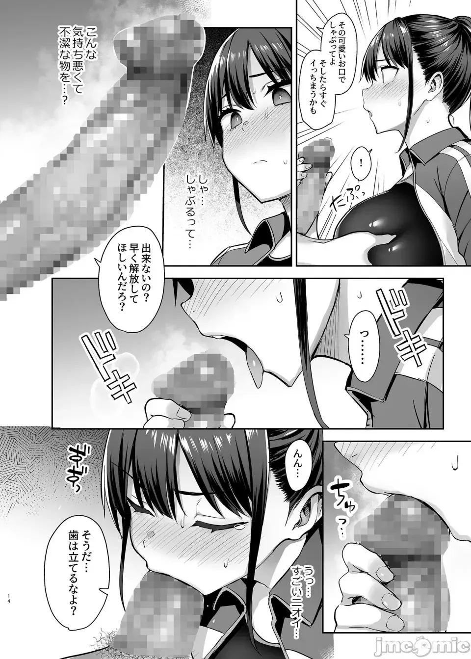 [Ichinomiya Yuu] ずっと好きだった巨乳幼馴染が不良達に弄ばれた七日間 上 Fhentai - Page 15