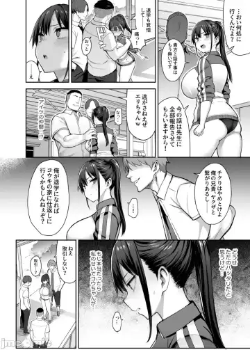 [Ichinomiya Yuu] ずっと好きだった巨乳幼馴染が不良達に弄ばれた七日間 上 Fhentai - Page 11