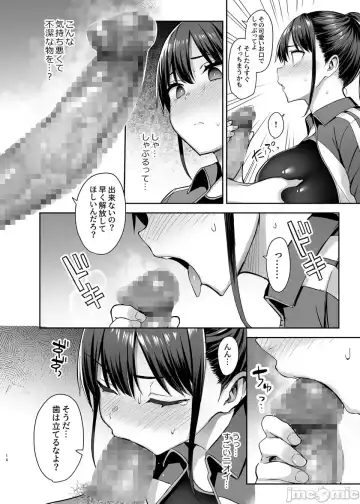 [Ichinomiya Yuu] ずっと好きだった巨乳幼馴染が不良達に弄ばれた七日間 上 Fhentai - Page 15