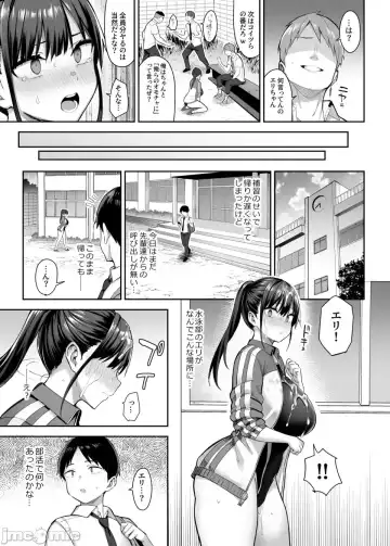 [Ichinomiya Yuu] ずっと好きだった巨乳幼馴染が不良達に弄ばれた七日間 上 Fhentai - Page 18