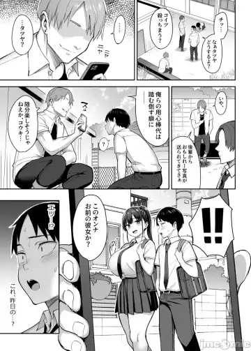 [Ichinomiya Yuu] ずっと好きだった巨乳幼馴染が不良達に弄ばれた七日間 上 Fhentai - Page 6