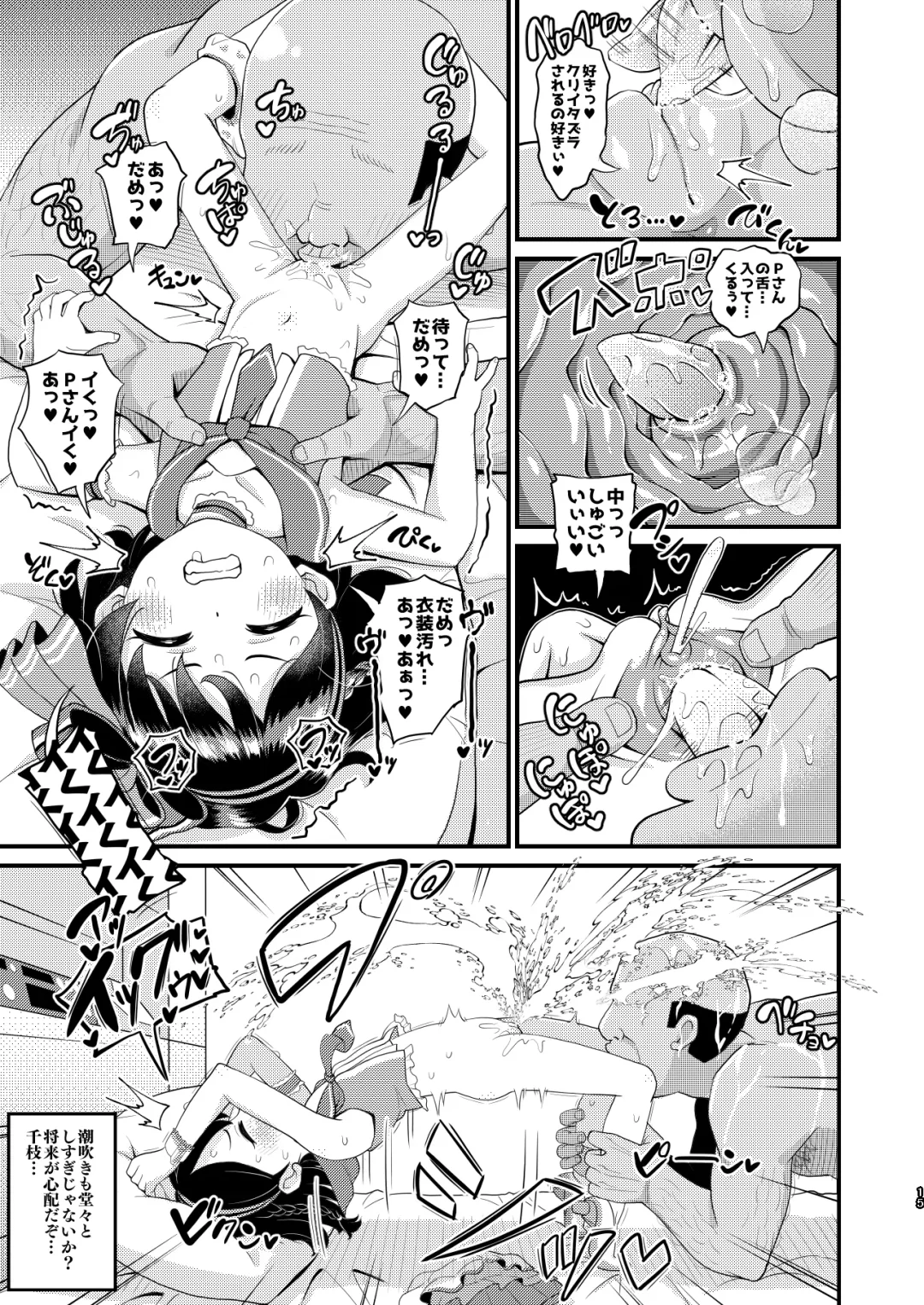 [Takku] Sasaki Chie 11yo JS Idol no Gachi Koubi (decensored) Fhentai - Page 15