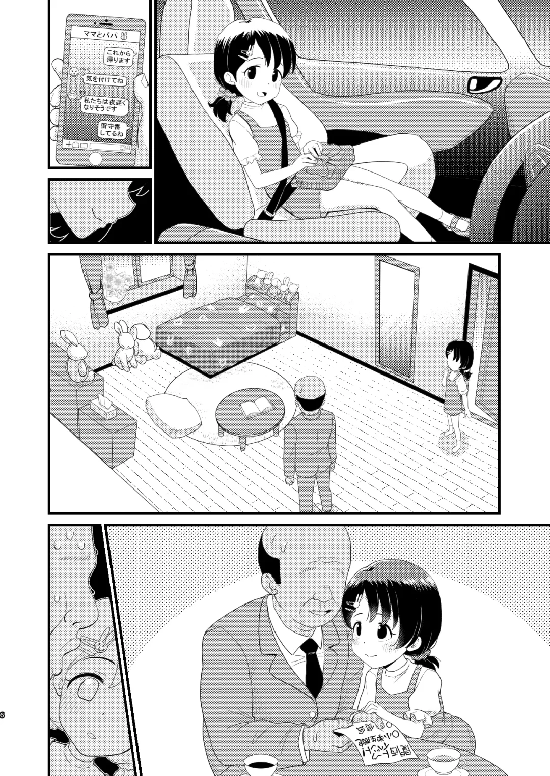 [Takku] Sasaki Chie 11yo JS Idol no Gachi Koubi (decensored) Fhentai - Page 42