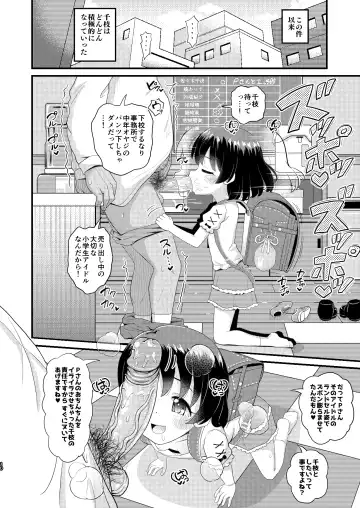 [Takku] Sasaki Chie 11yo JS Idol no Gachi Koubi (decensored) Fhentai - Page 10