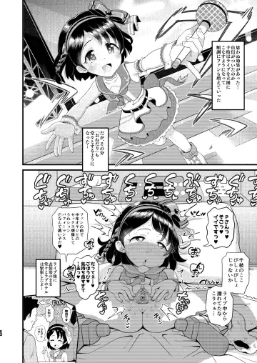 [Takku] Sasaki Chie 11yo JS Idol no Gachi Koubi (decensored) Fhentai - Page 14