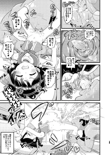 [Takku] Sasaki Chie 11yo JS Idol no Gachi Koubi (decensored) Fhentai - Page 15