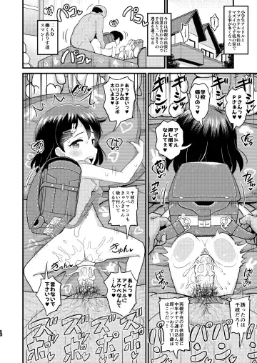 [Takku] Sasaki Chie 11yo JS Idol no Gachi Koubi (decensored) Fhentai - Page 16