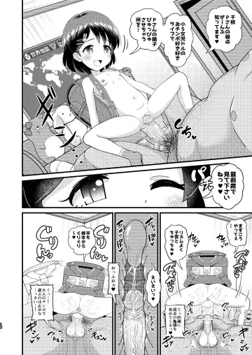 [Takku] Sasaki Chie 11yo JS Idol no Gachi Koubi (decensored) Fhentai - Page 18