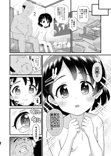 [Takku] Sasaki Chie 11yo JS Idol no Gachi Koubi (decensored) Fhentai - Page 20