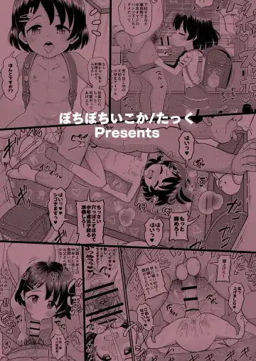 [Takku] Sasaki Chie 11yo JS Idol no Gachi Koubi (decensored) Fhentai - Page 36