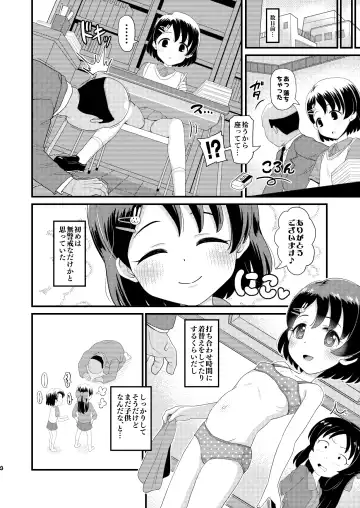[Takku] Sasaki Chie 11yo JS Idol no Gachi Koubi (decensored) Fhentai - Page 4