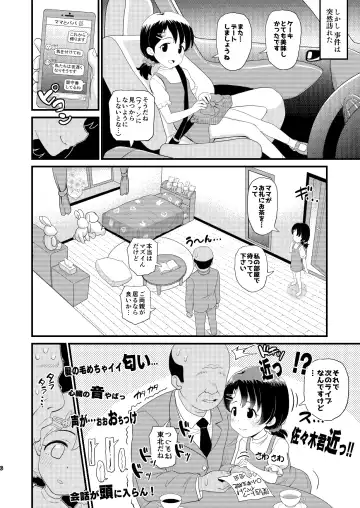 [Takku] Sasaki Chie 11yo JS Idol no Gachi Koubi (decensored) Fhentai - Page 6