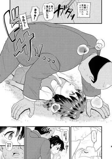 [Takku] Sasaki Chie 11yo JS Idol no Gachi Koubi (decensored) Fhentai - Page 7