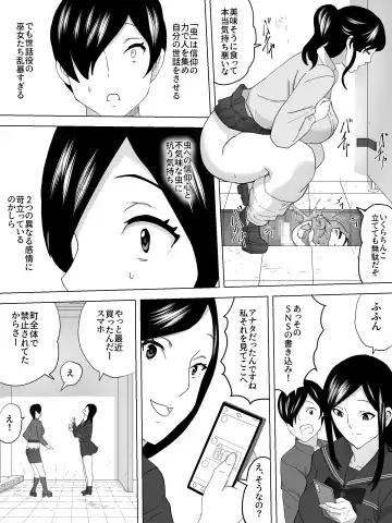 Joshi Benjo ni Sumu UMA Fhentai - Page 17
