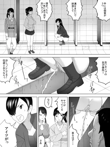 Joshi Benjo ni Sumu UMA Fhentai - Page 6