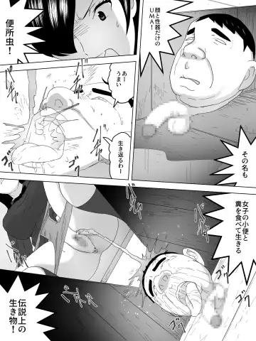 Joshi Benjo ni Sumu UMA Fhentai - Page 7