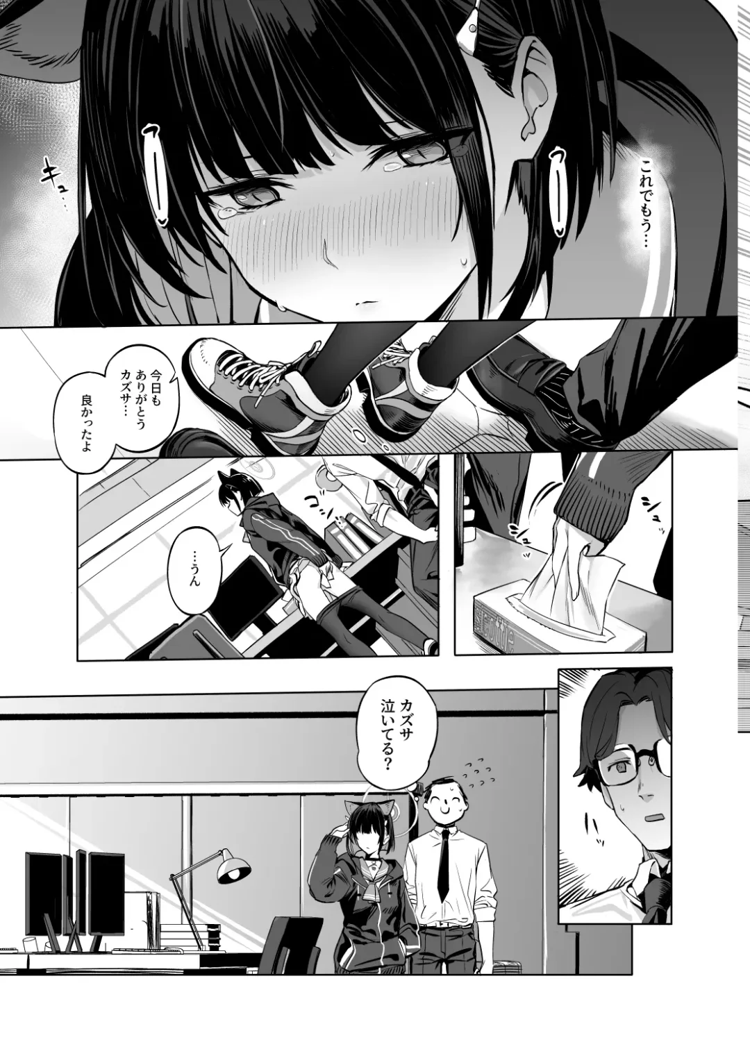 [Ningen] Kyouyama Kazusa no Torisetsu - Tetourner le Chat dans la casserole Fhentai - Page 16