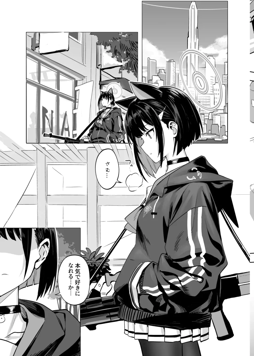 [Ningen] Kyouyama Kazusa no Torisetsu - Tetourner le Chat dans la casserole Fhentai - Page 6